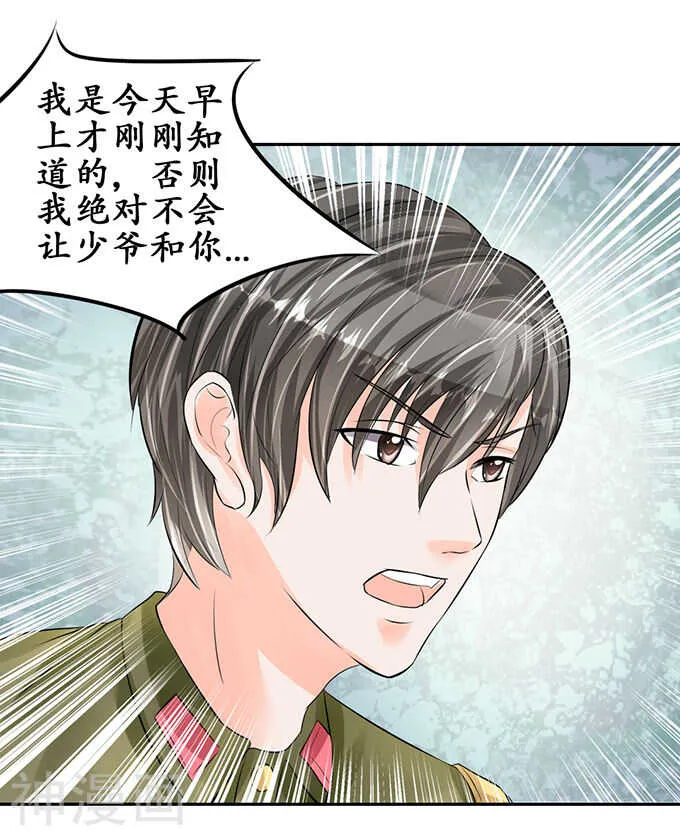 第五十八话 第18页