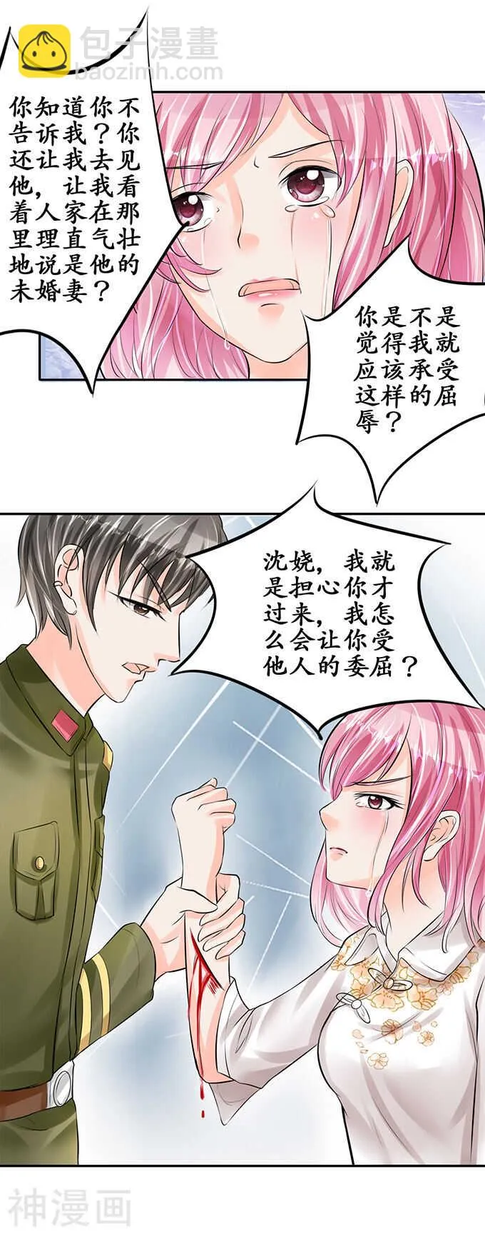 第五十八话 第19页