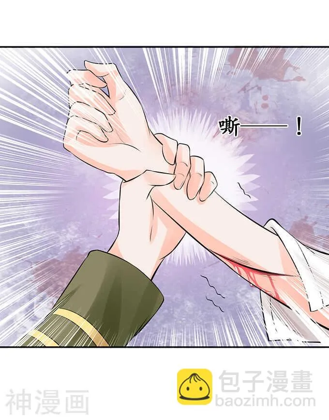第五十八话 第20页