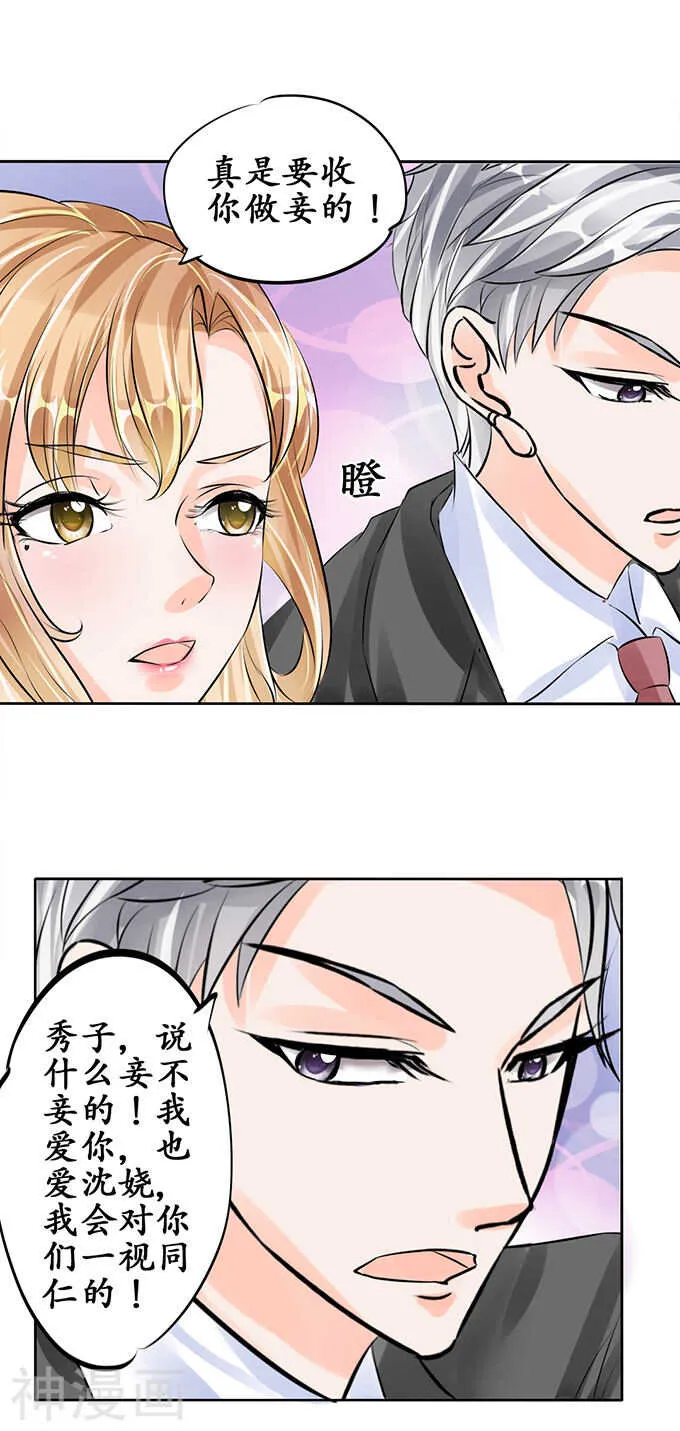 第五十七话 第1页