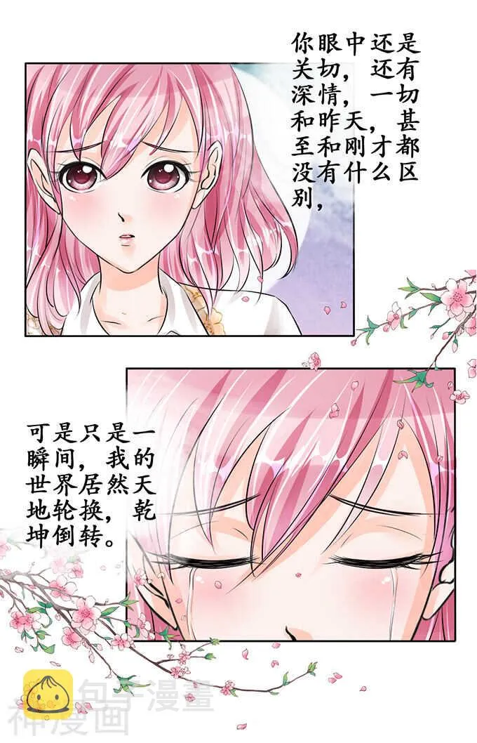 第五十七话 第3页