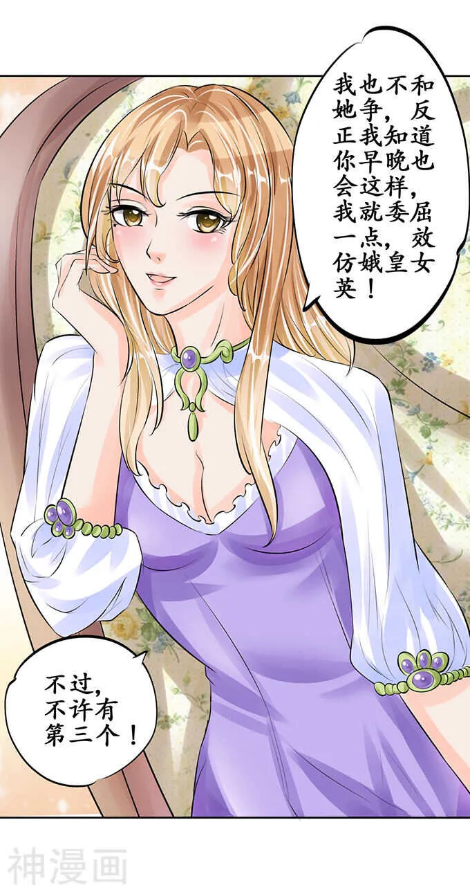 第五十七话 第6页