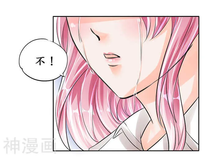 第五十七话 第7页