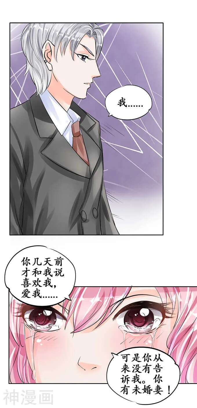第五十七话 第9页