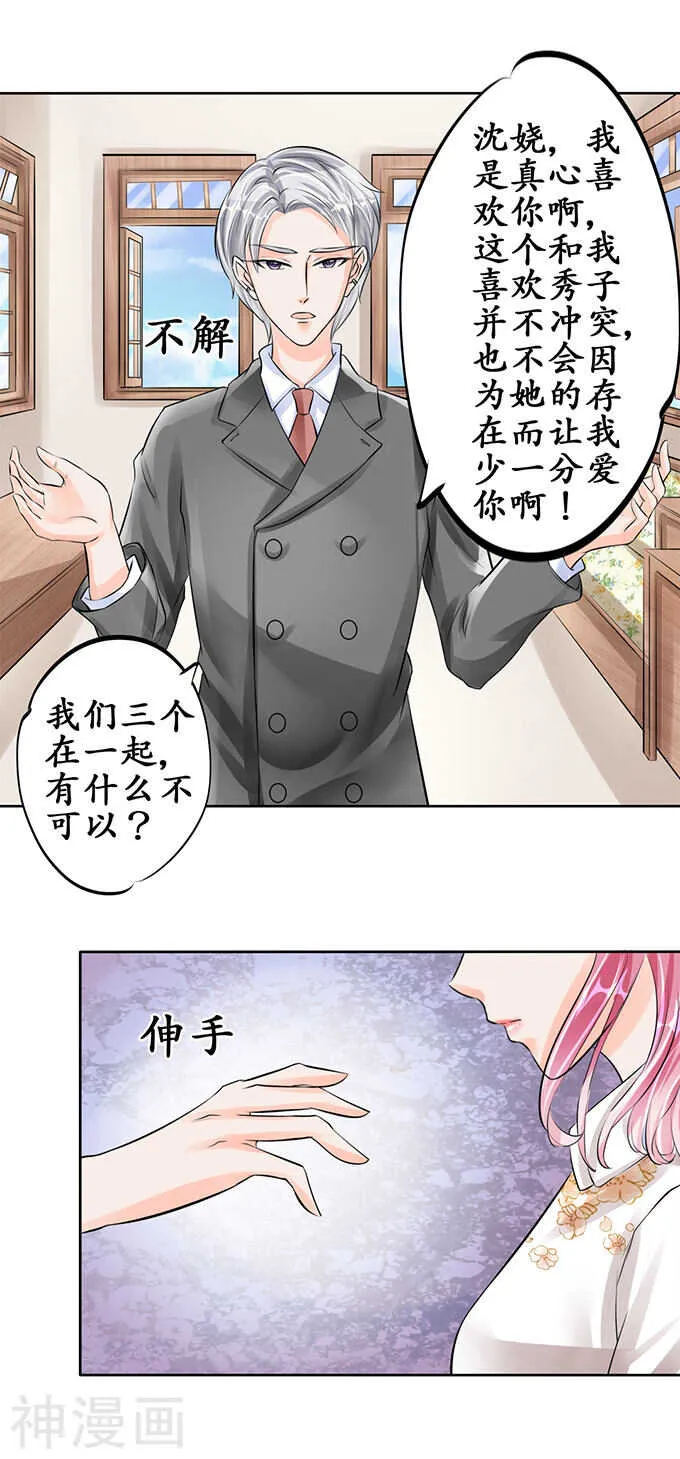 第五十七话 第10页