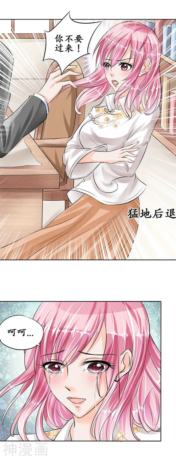 第五十七话 第11页