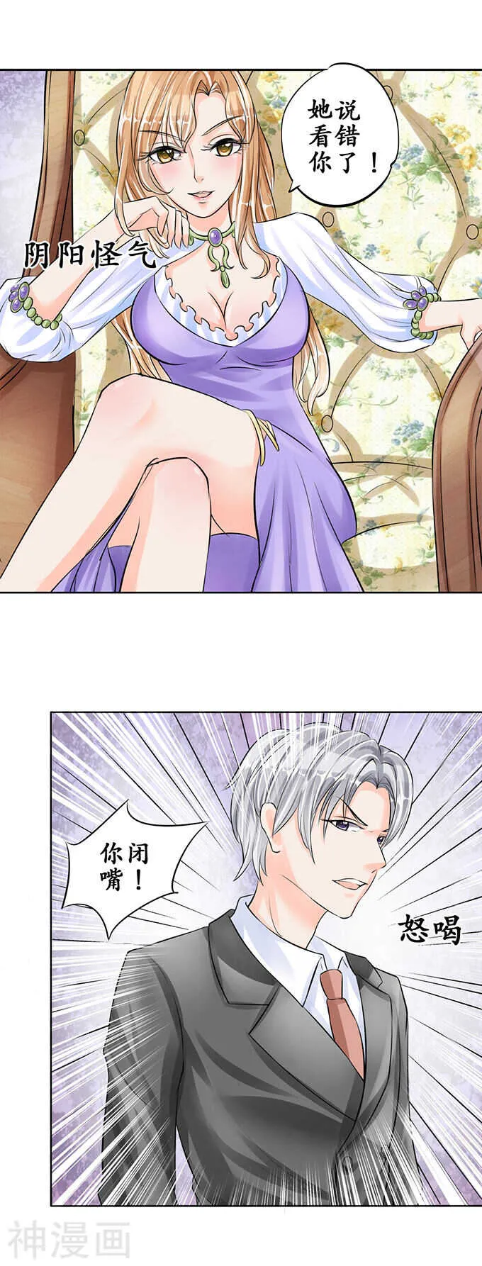 第五十七话 第14页