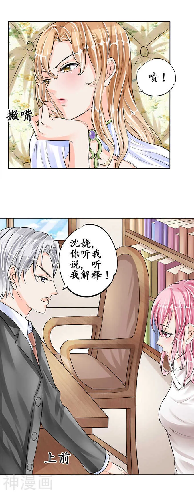 第五十七话 第15页