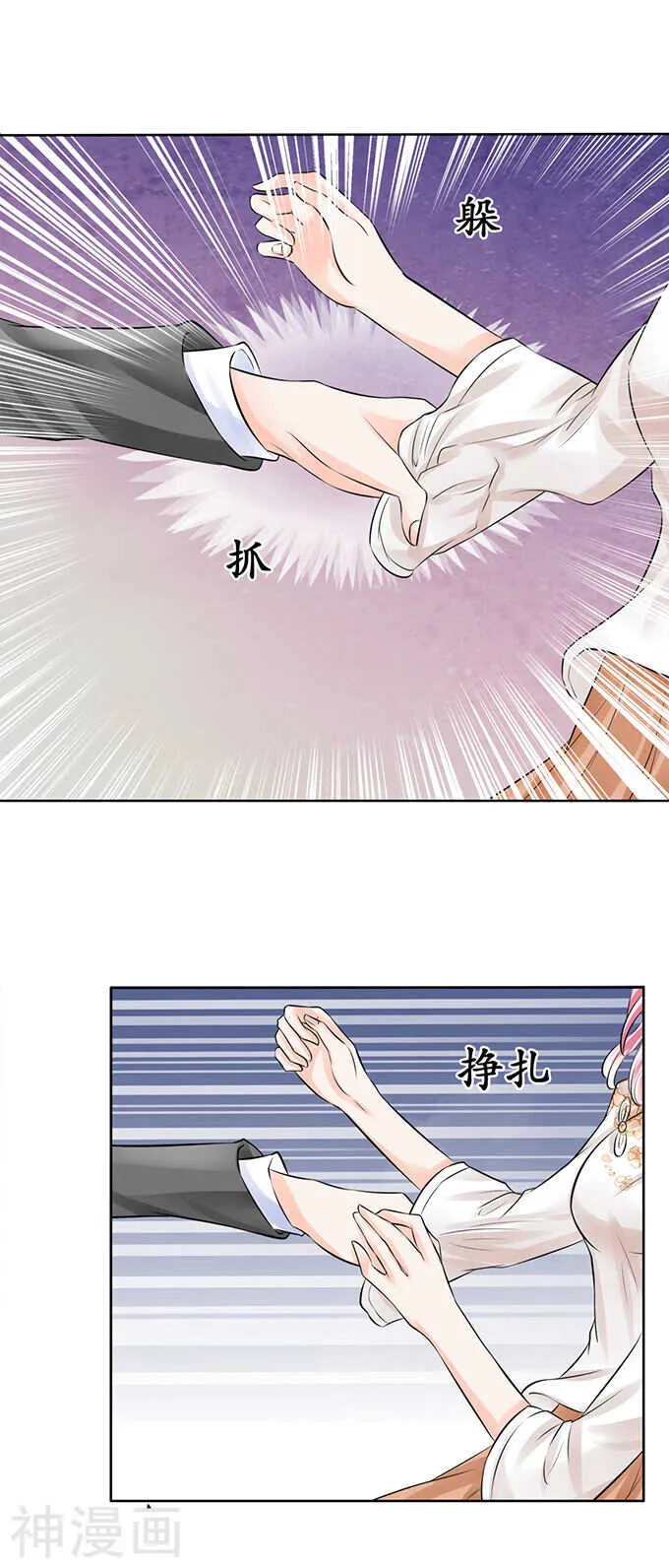 第五十七话 第16页