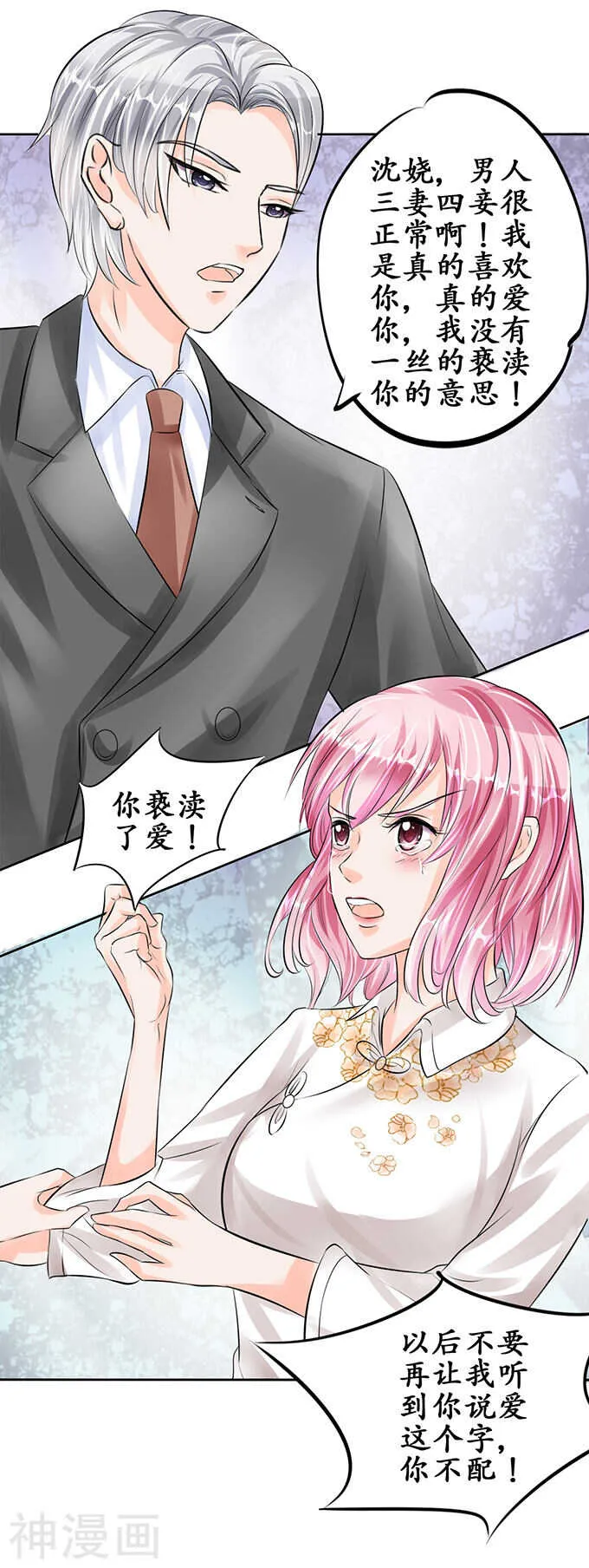 第五十七话 第19页