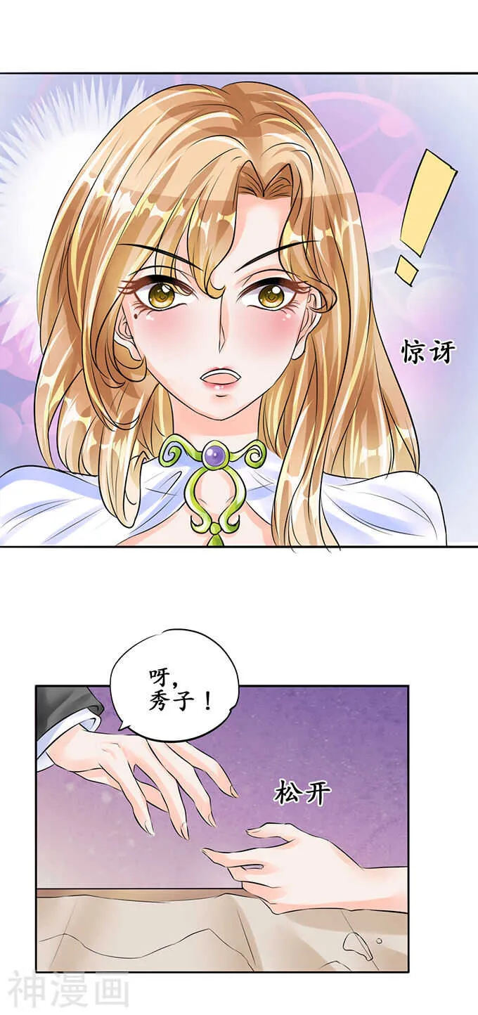 第五十六话 第5页