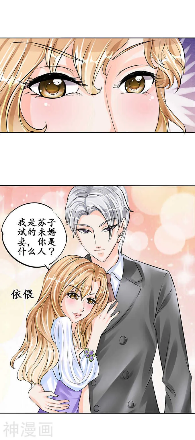 第五十六话 第9页