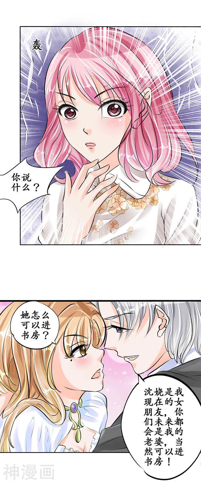 第五十六话 第10页