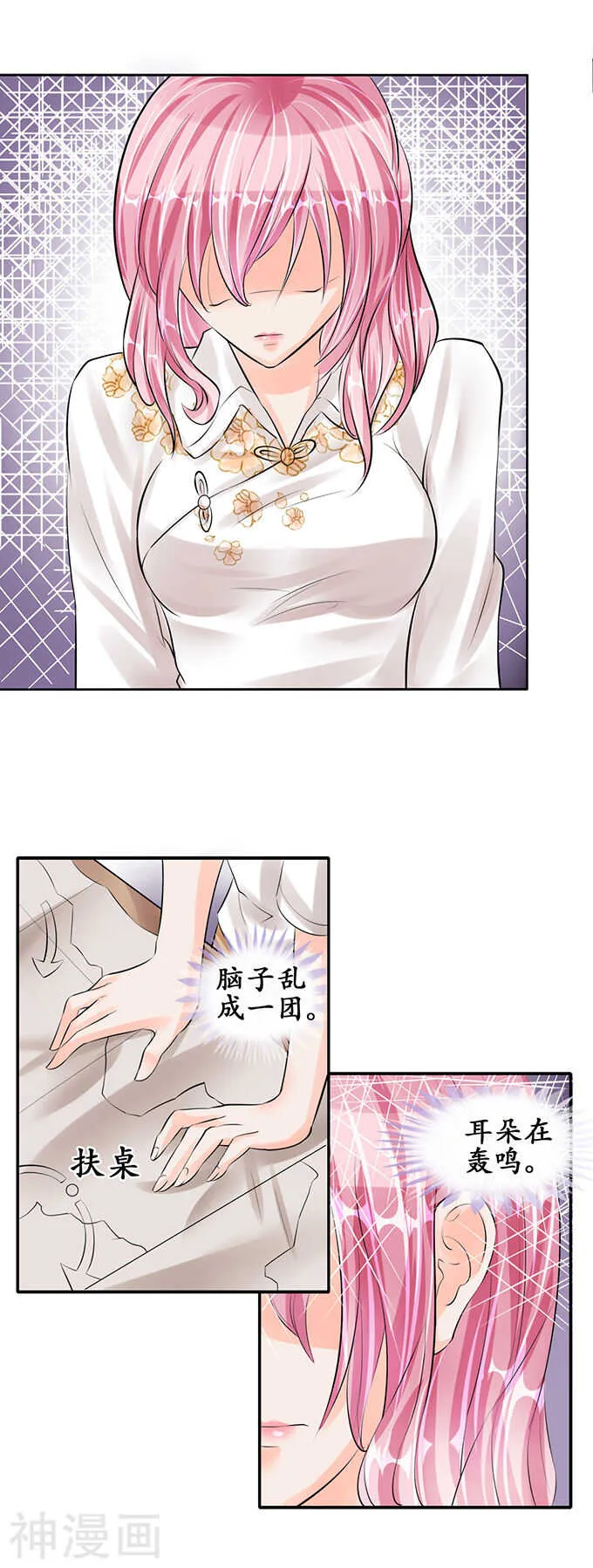 第五十六话 第11页