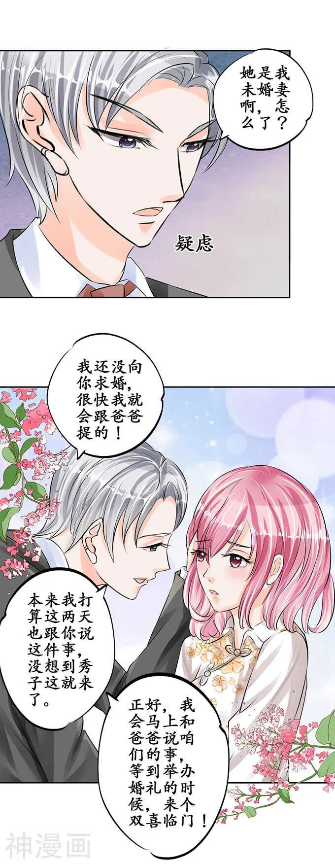 第五十六话 第16页