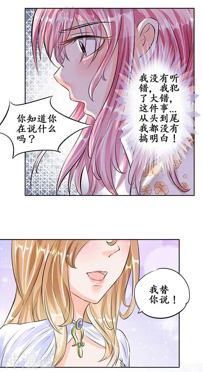 第五十六话 第17页