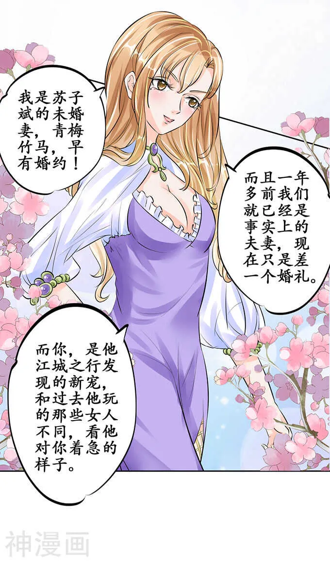 第五十六话 第18页