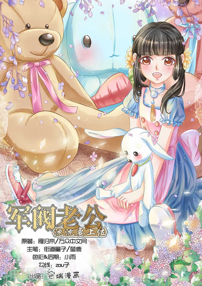 第五十五话 第1页