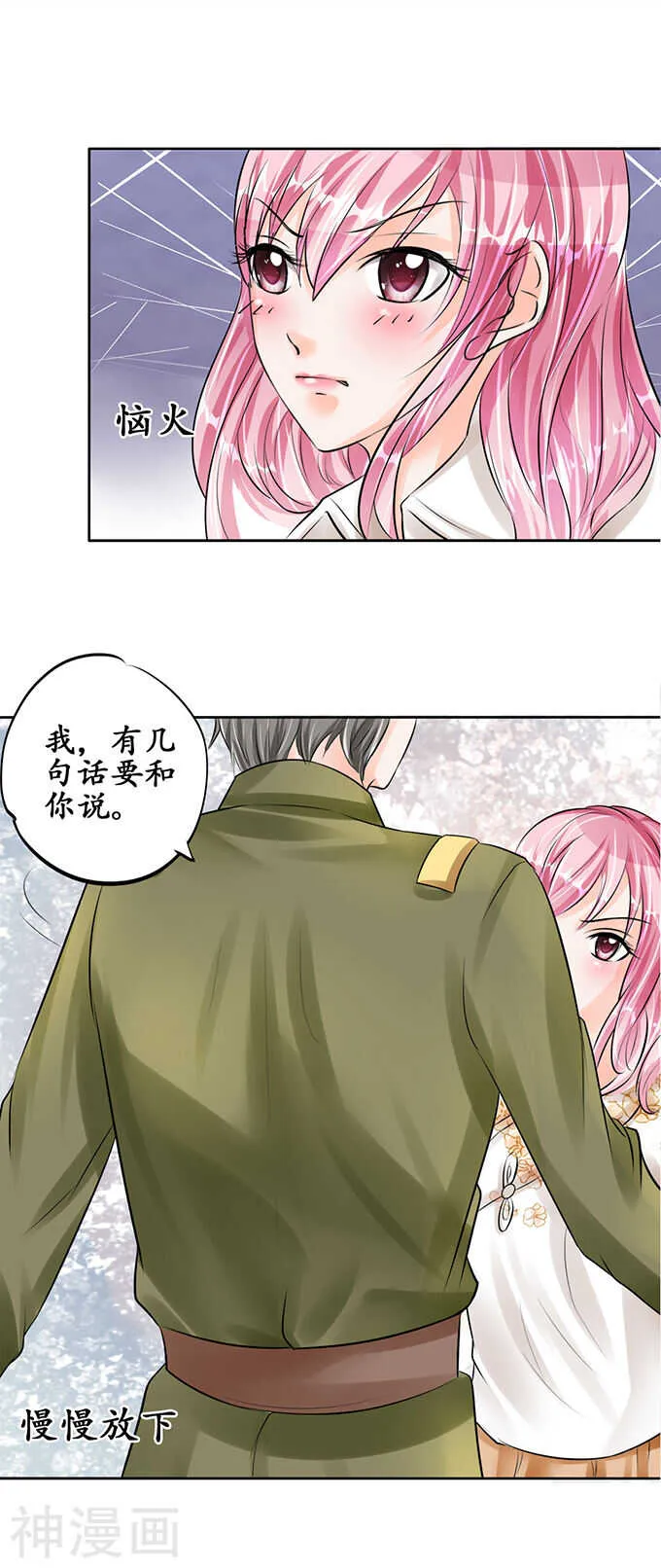 第五十五话 第2页