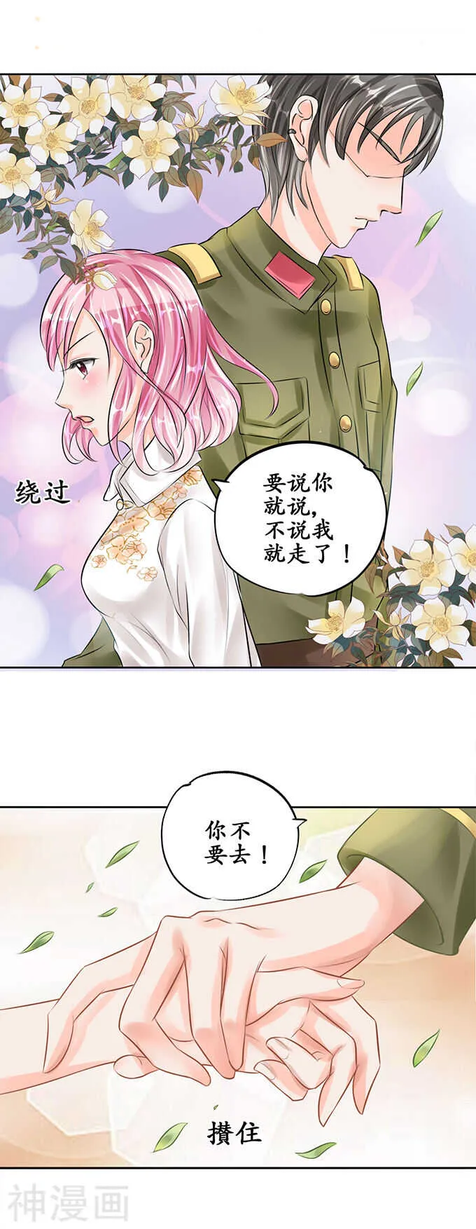 第五十五话 第5页