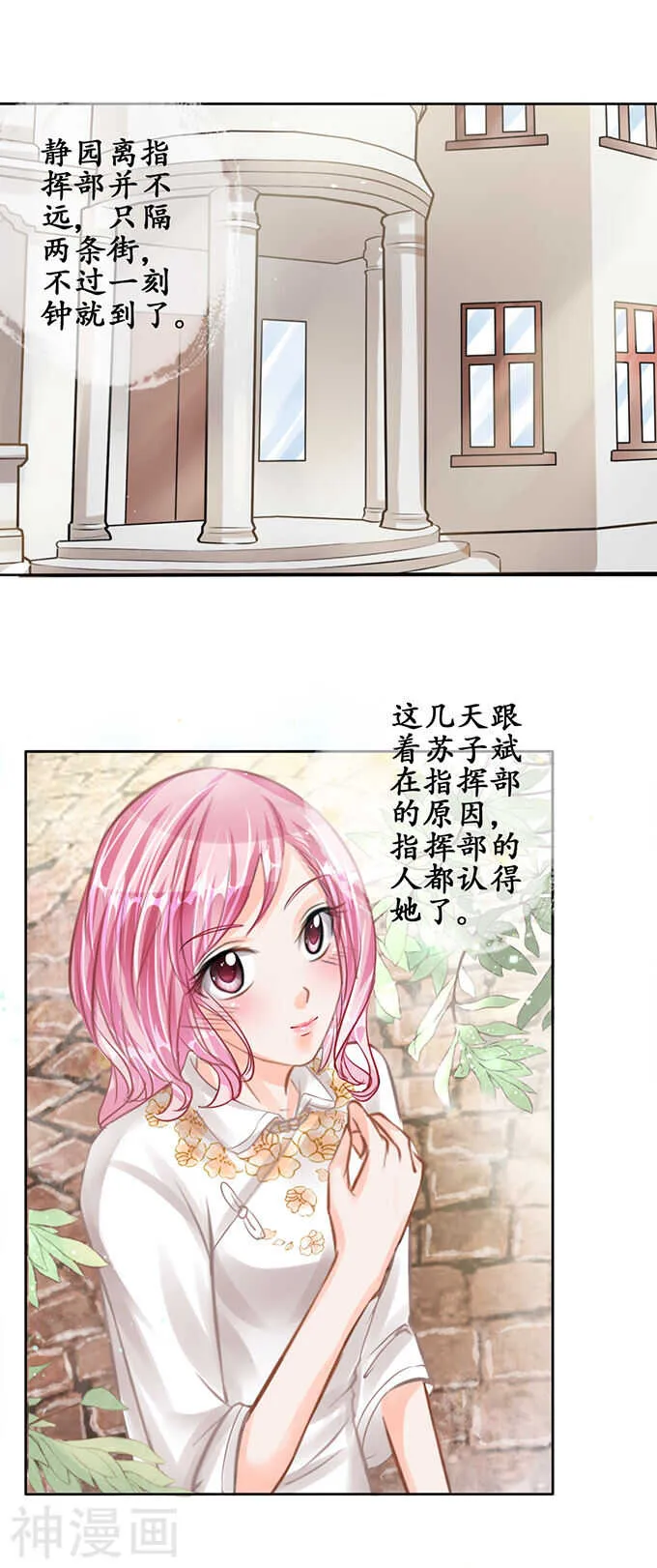第五十五话 第9页