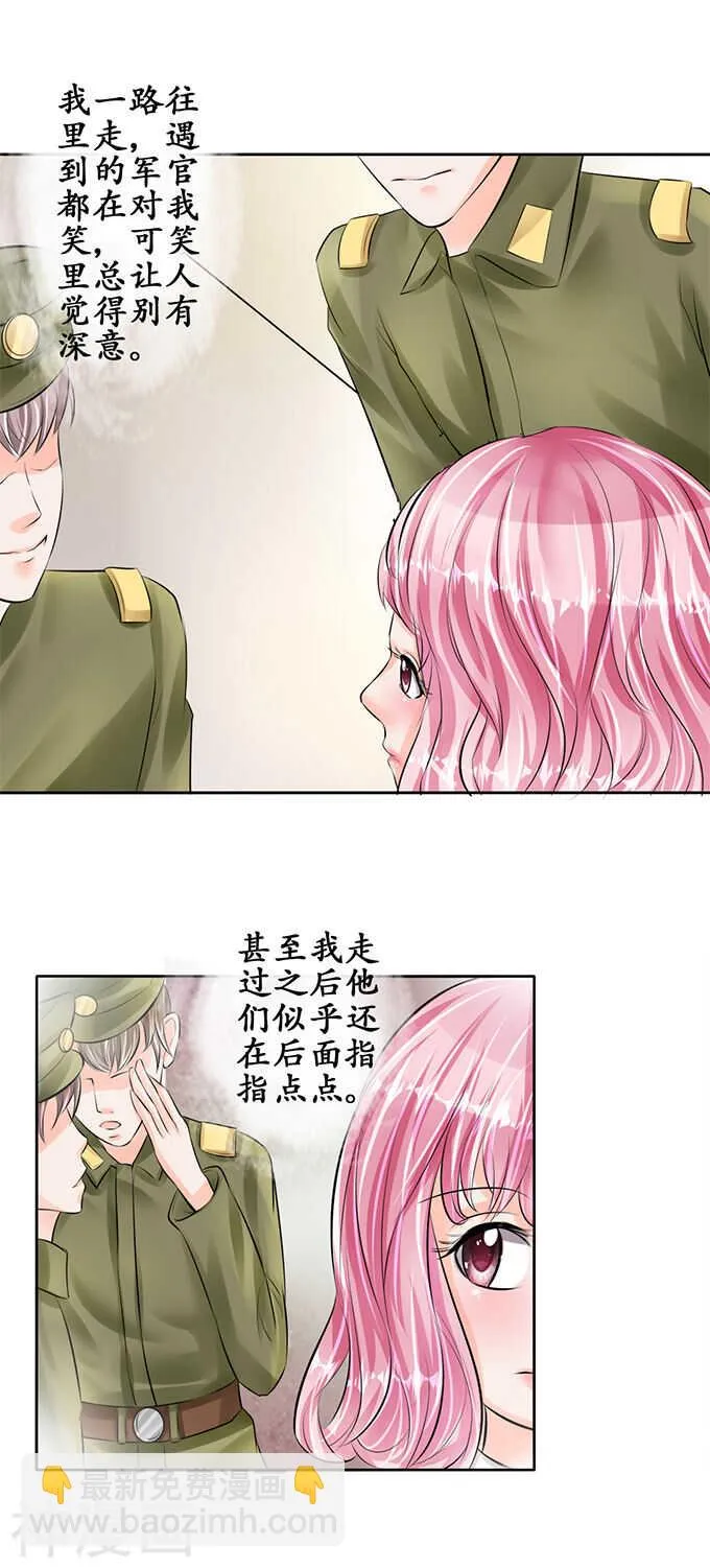 第五十五话 第11页
