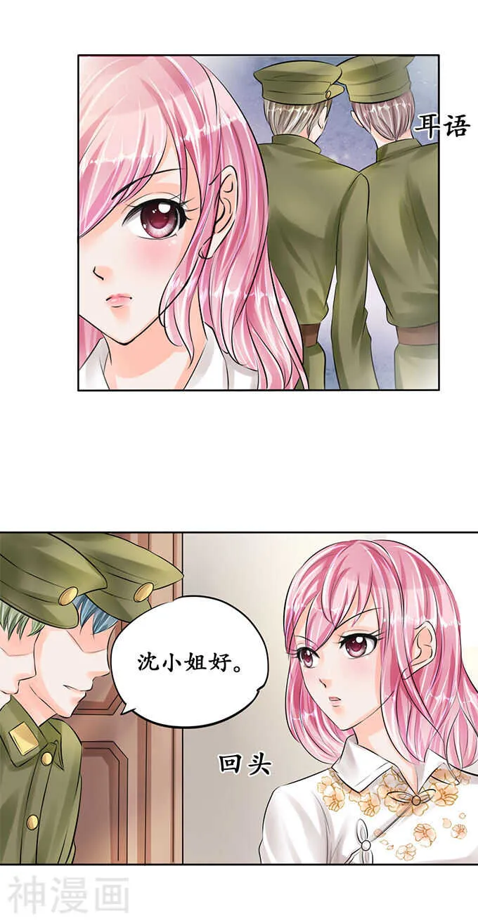 第五十五话 第12页