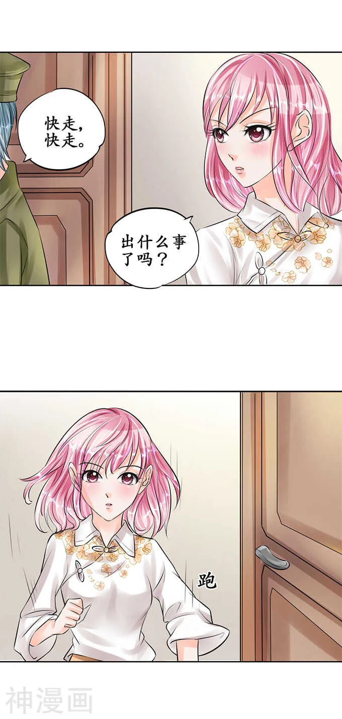 第五十五话 第13页