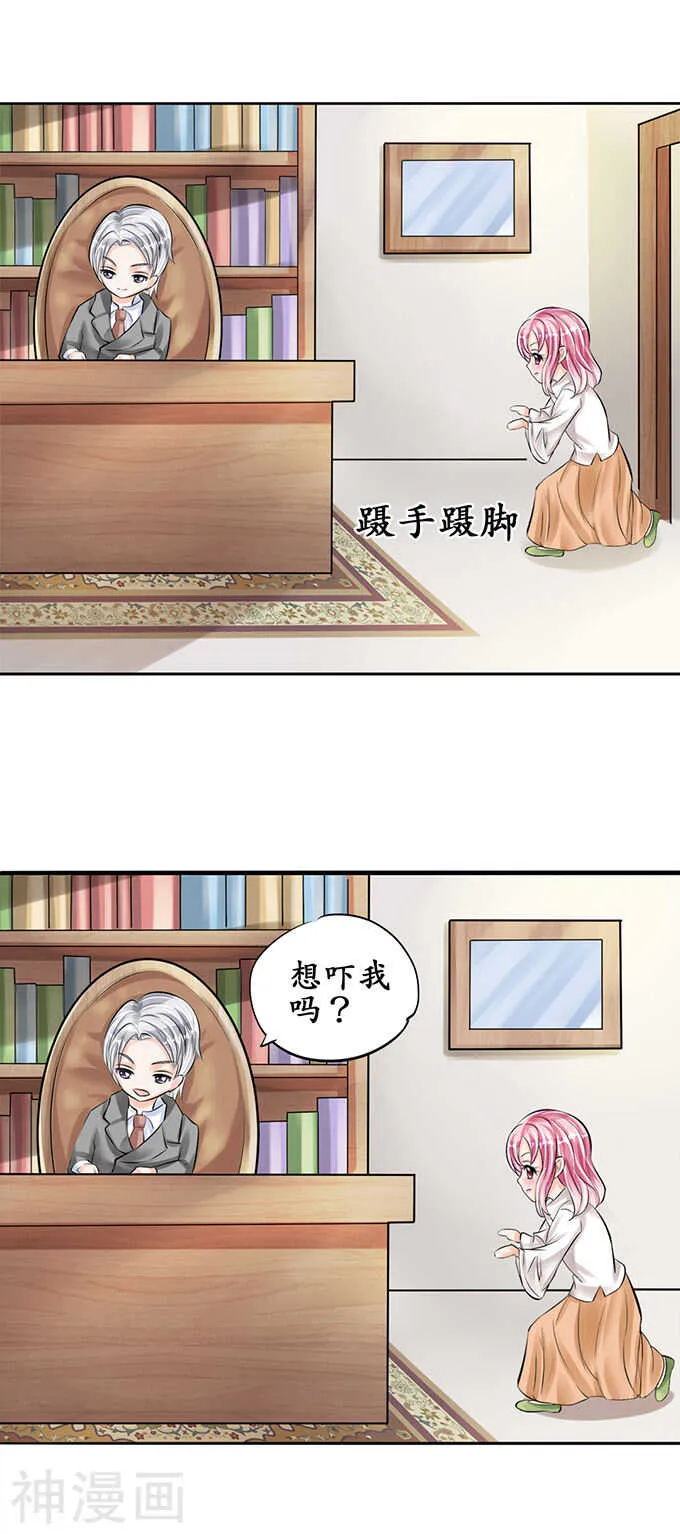 第五十五话 第15页