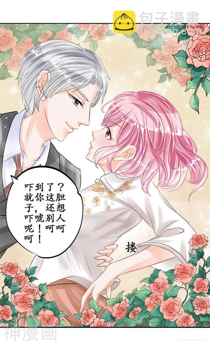 第五十五话 第18页