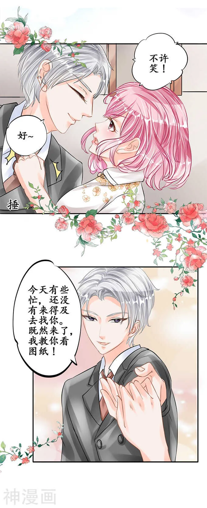 第五十五话 第19页