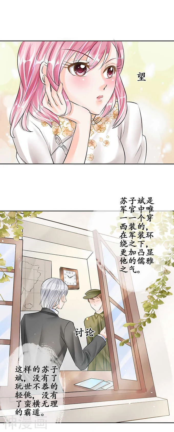第五十四话 第1页