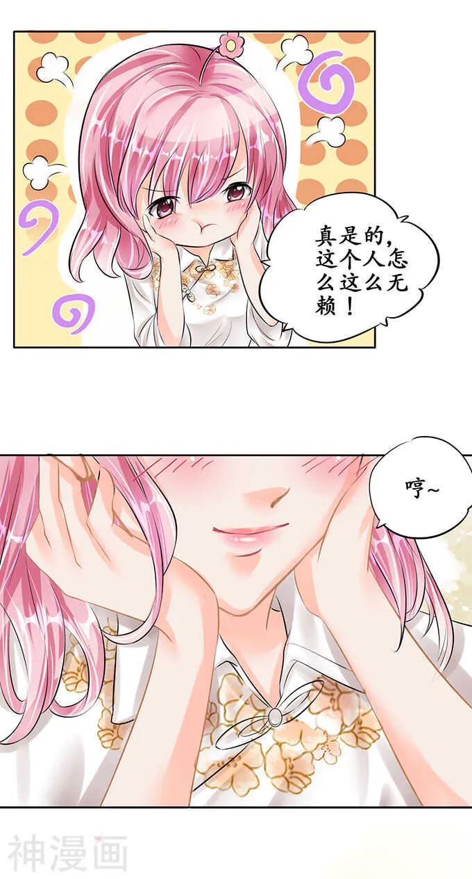 第五十四话 第9页