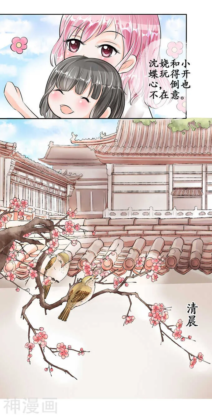 第五十四话 第12页