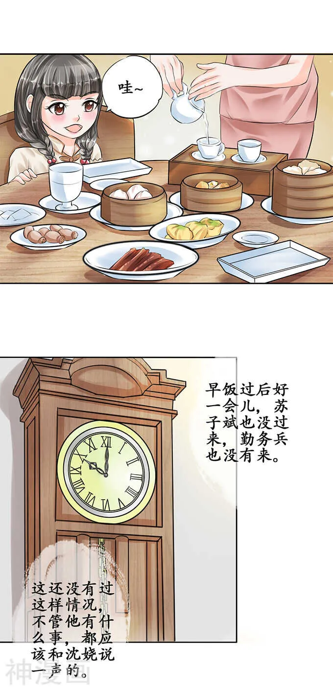 第五十四话 第13页