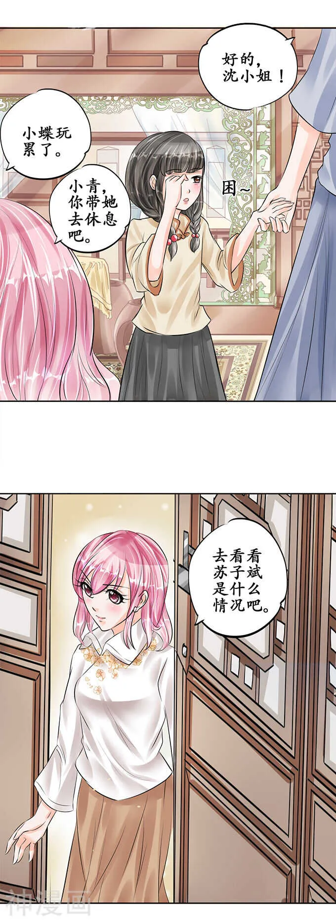 第五十四话 第14页