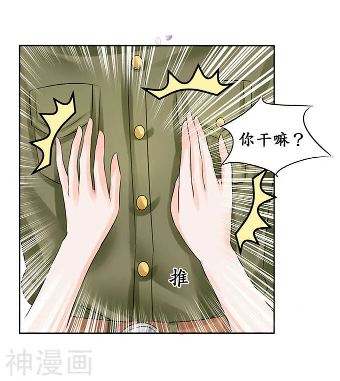 第五十四话 第19页