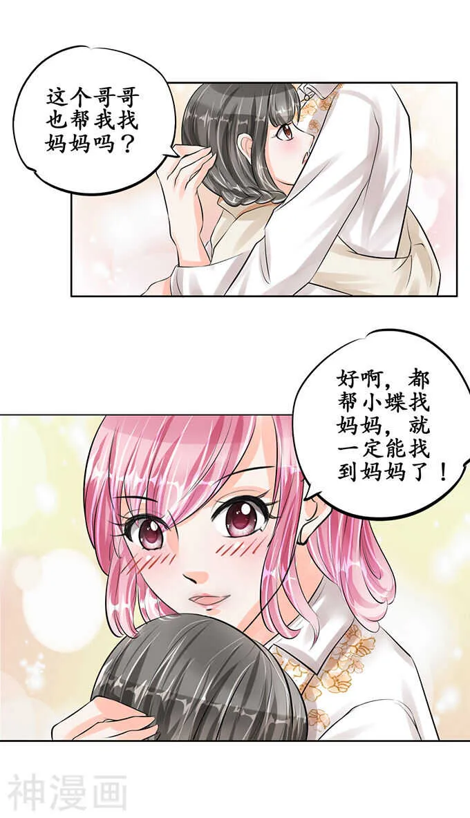 第五十三话 第2页
