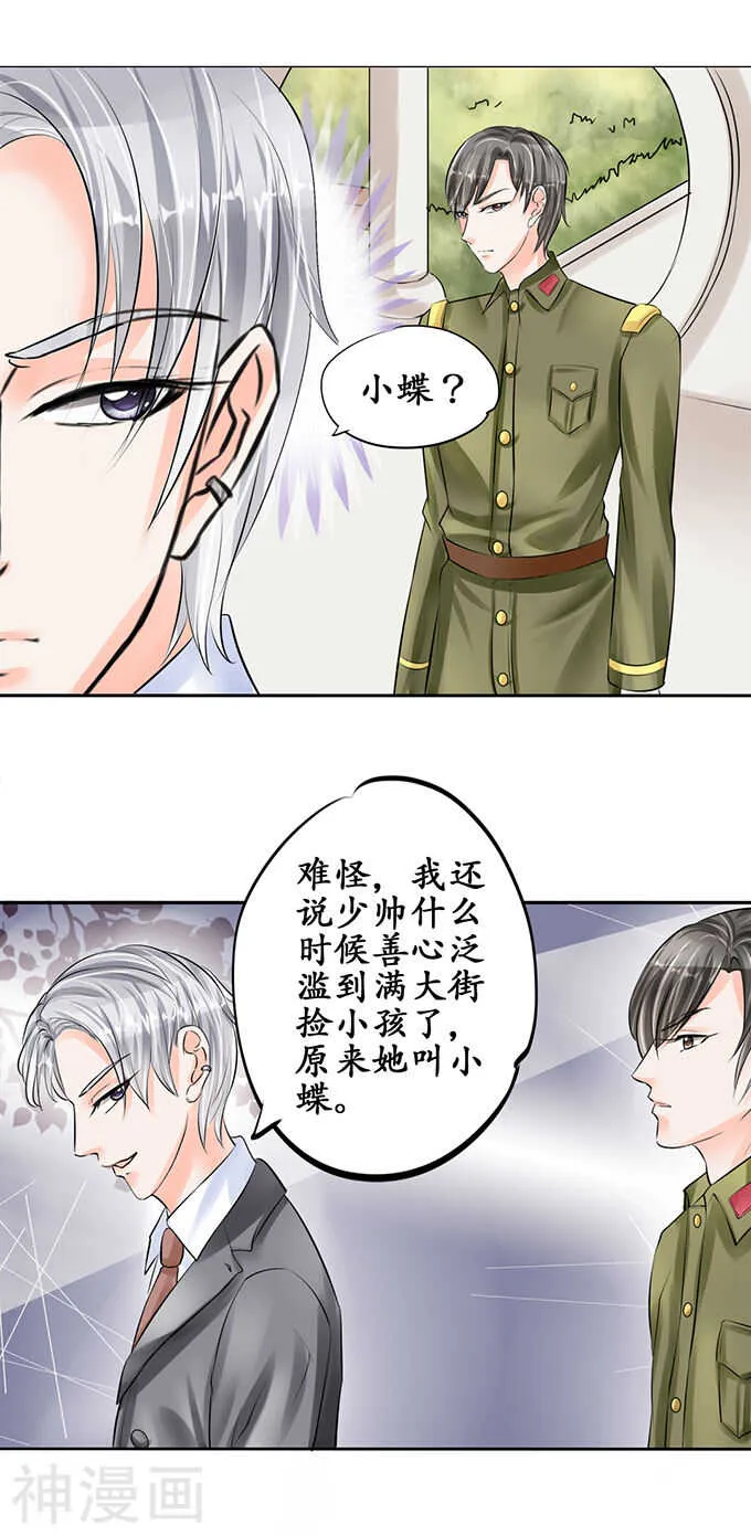 第五十三话 第3页