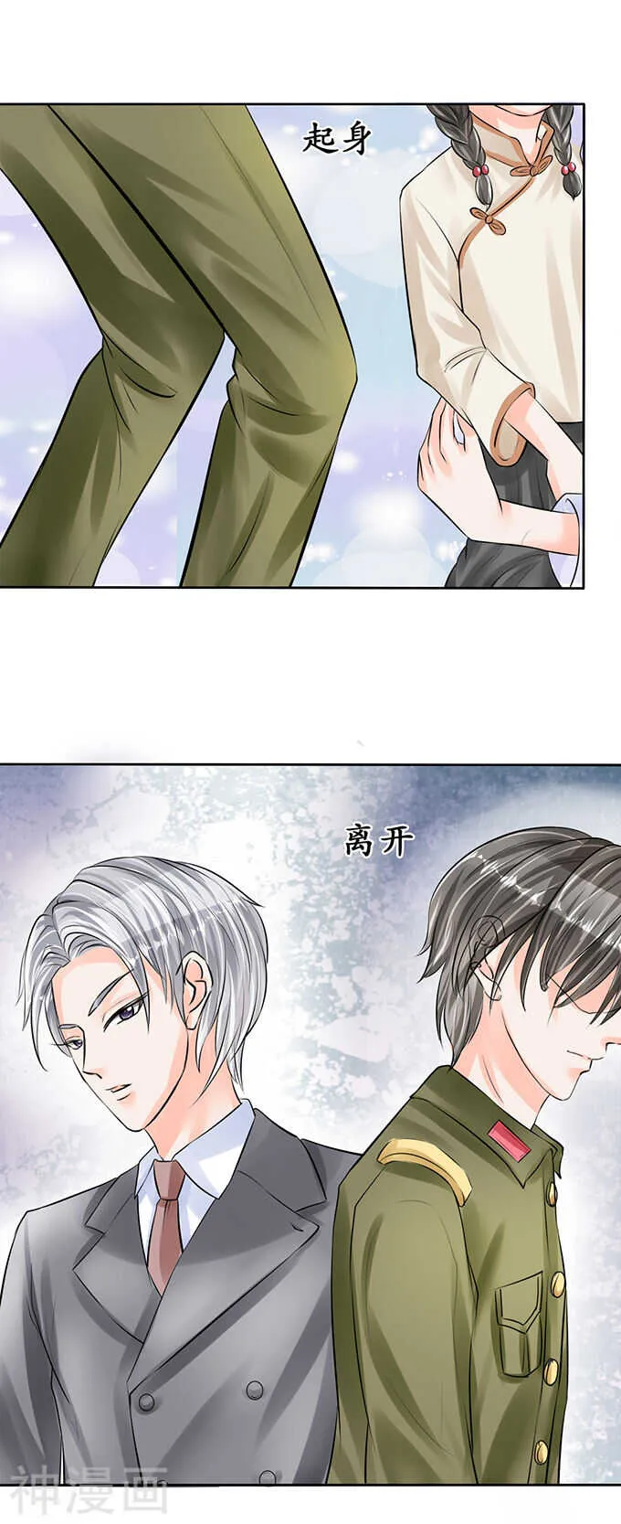 第五十三话 第7页