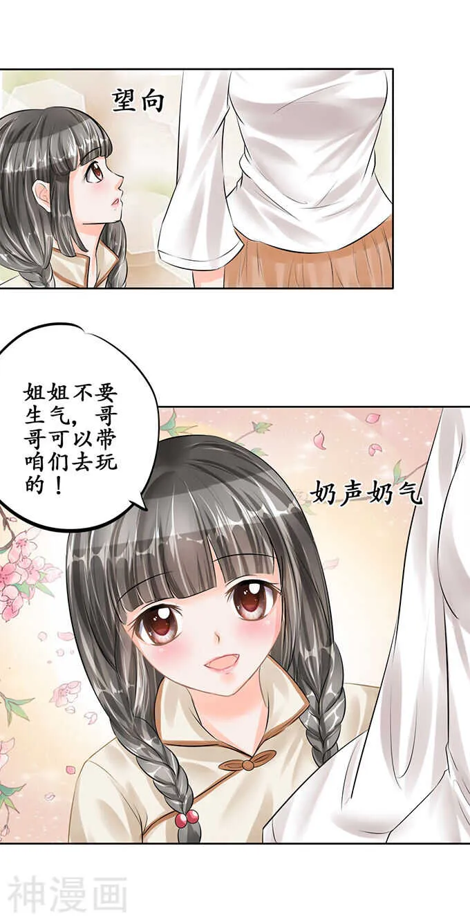 第五十三话 第12页