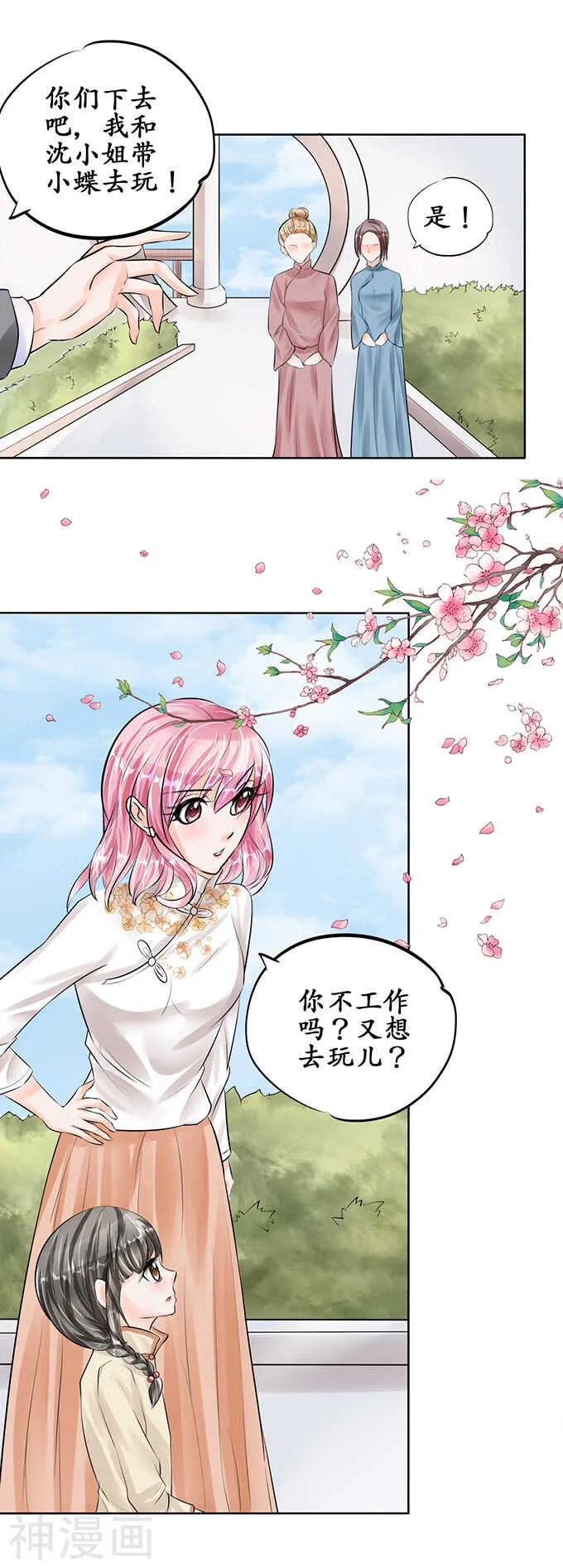 第五十三话 第14页