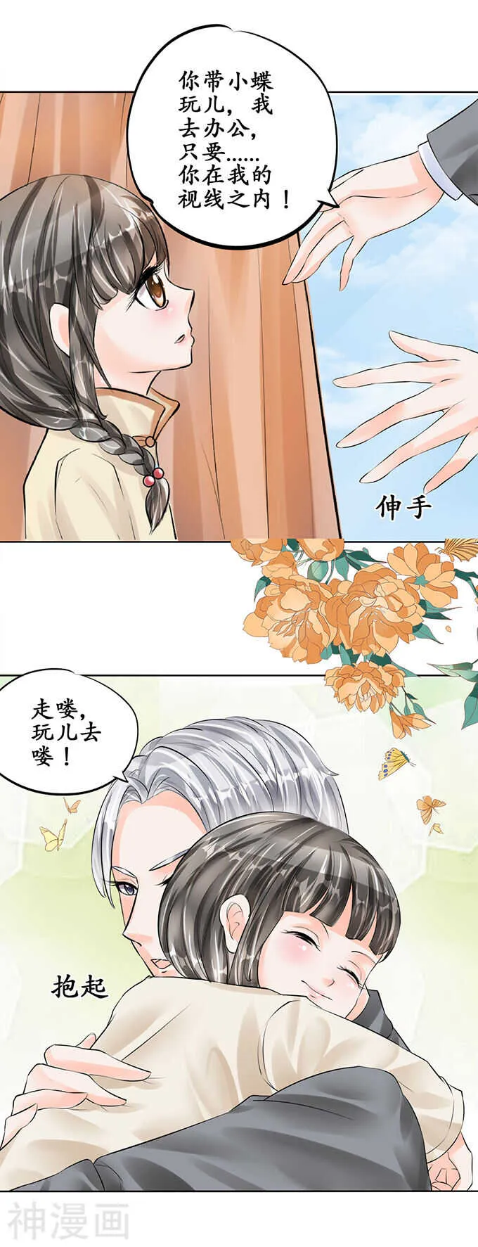 第五十三话 第15页