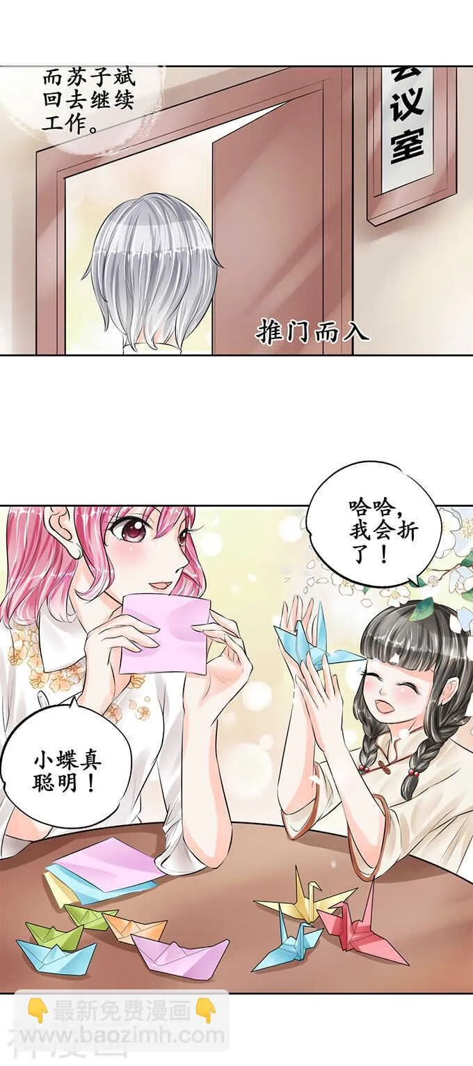 第五十三话 第18页