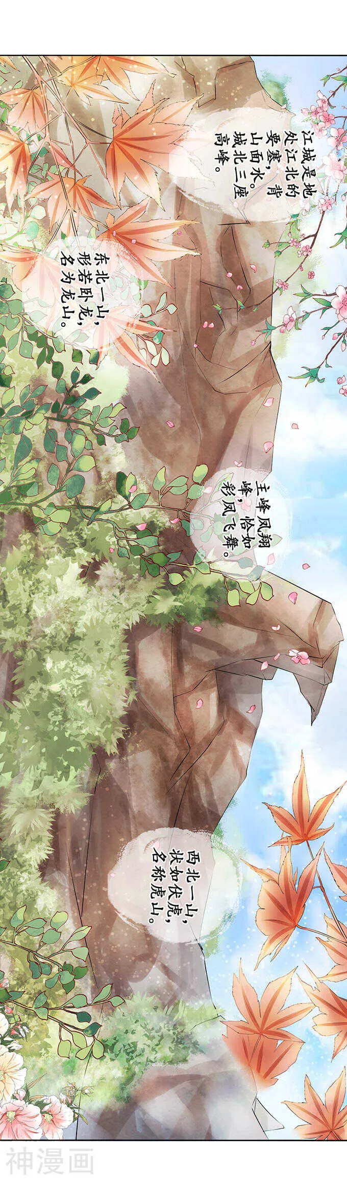 第五十二话 第3页