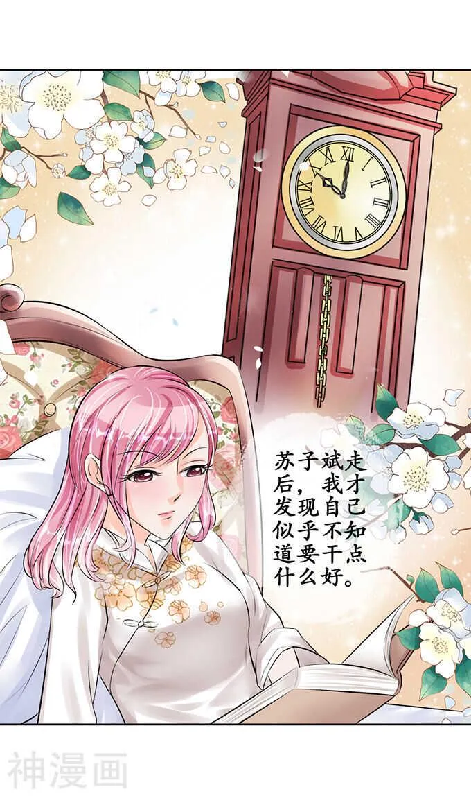 第五十二话 第6页