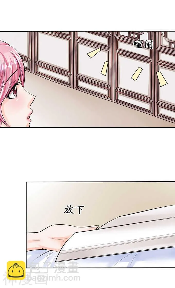 第五十二话 第7页
