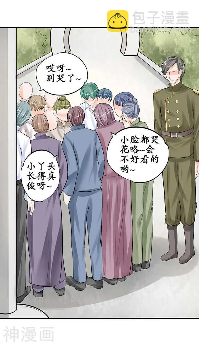 第五十二话 第9页