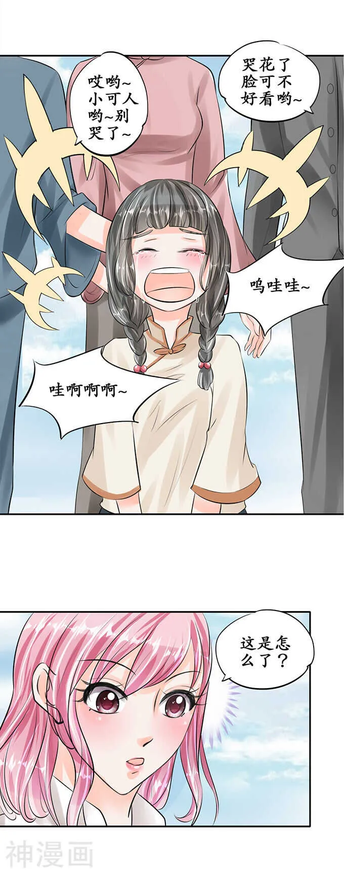 第五十二话 第11页