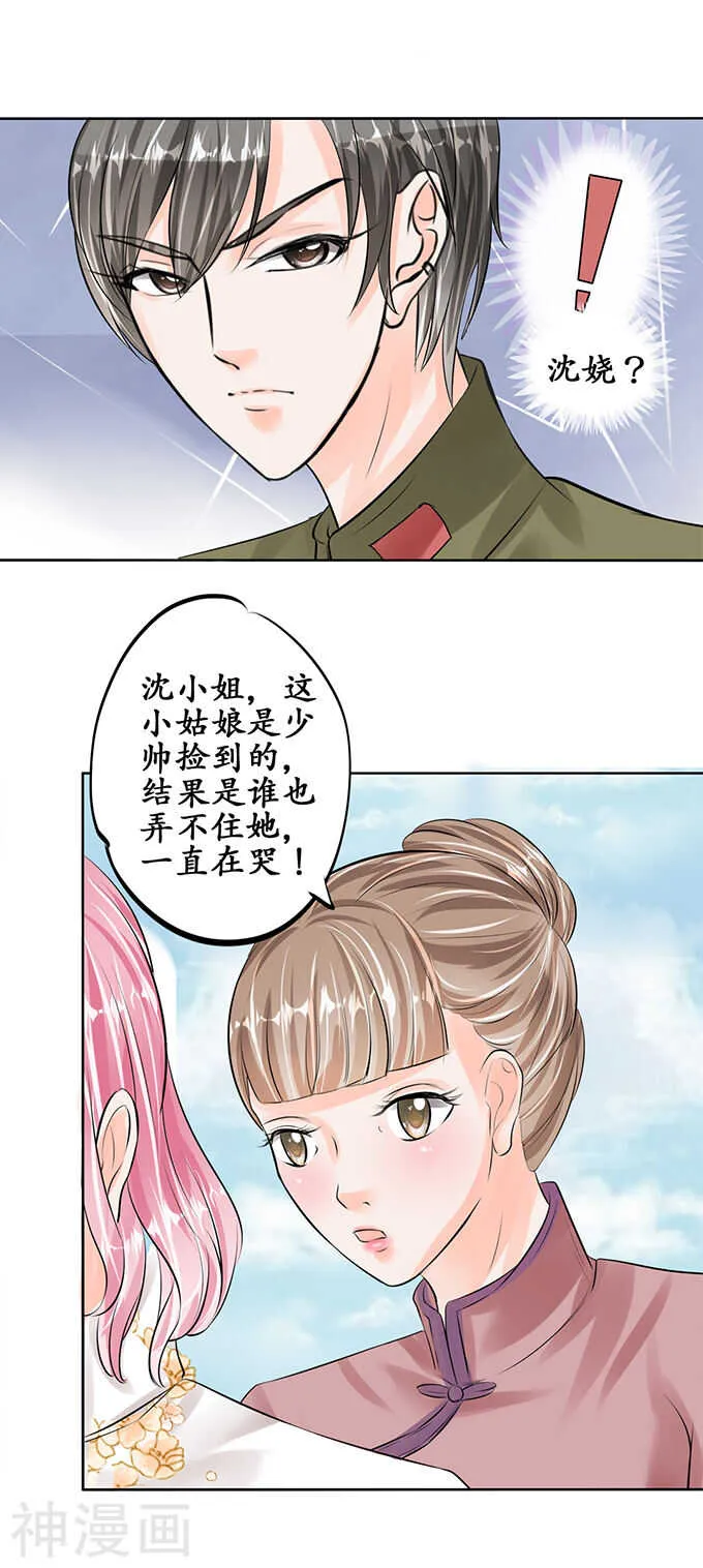 第五十二话 第12页